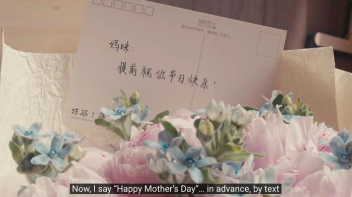 “Now, I say Happy Mother’s Day… in advance, by text”